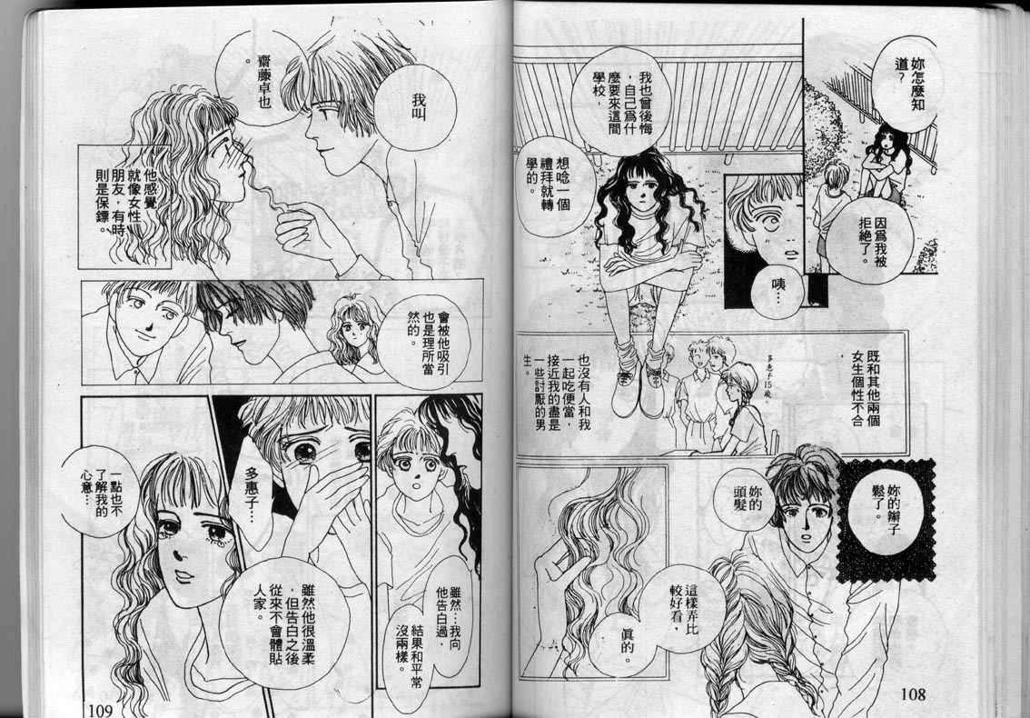 芽理的小羊韩漫全集-VOL01无删减无遮挡章节图片 