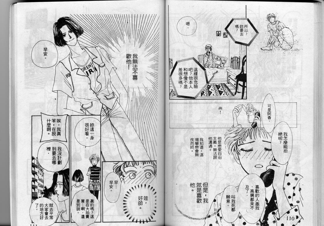 芽理的小羊韩漫全集-VOL01无删减无遮挡章节图片 