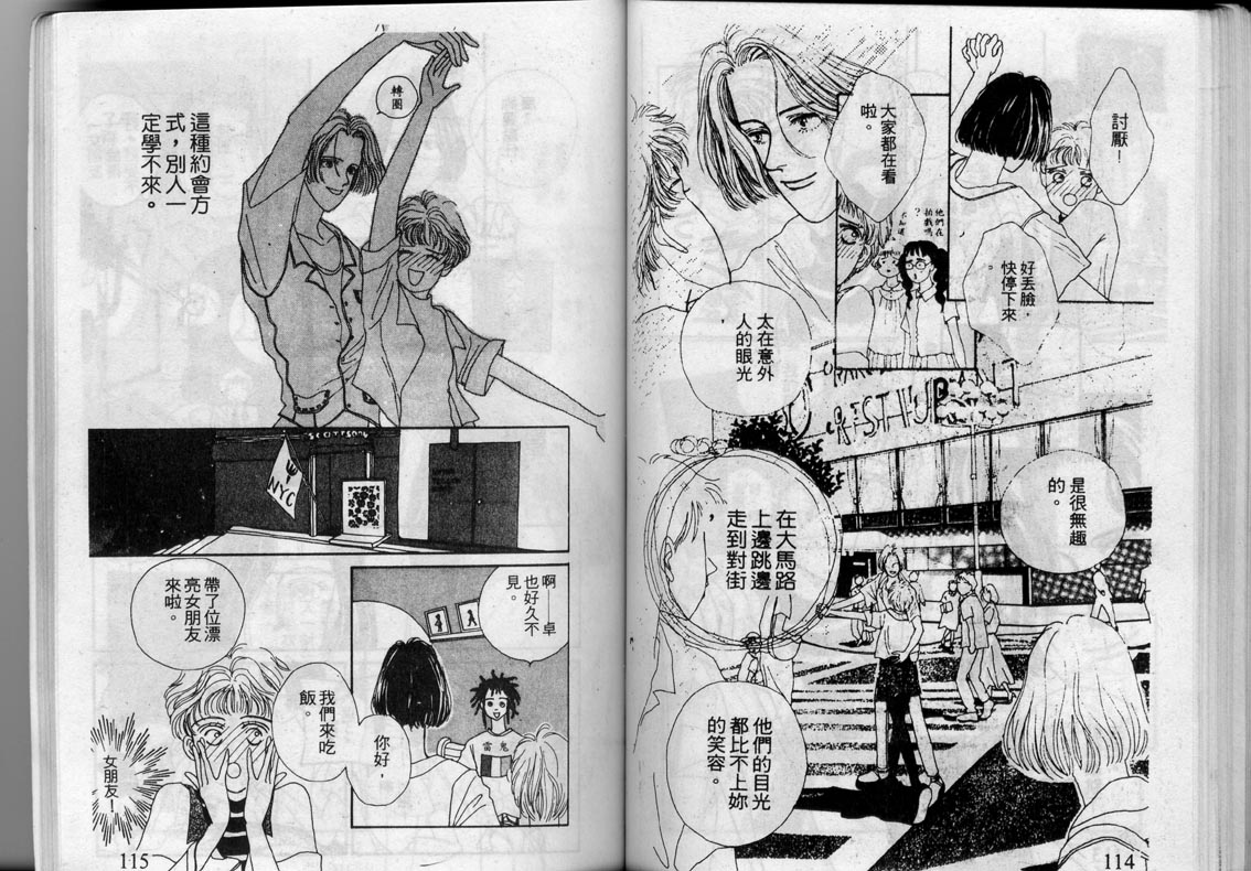 芽理的小羊韩漫全集-VOL01无删减无遮挡章节图片 