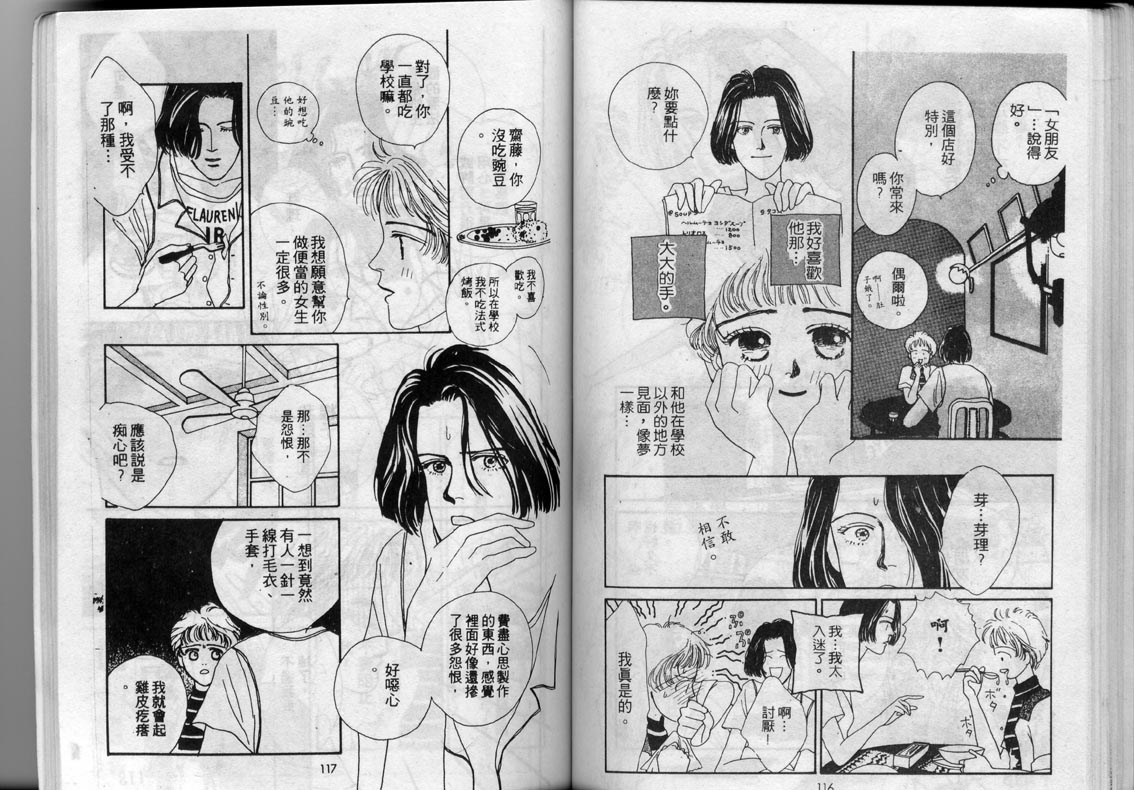 芽理的小羊韩漫全集-VOL01无删减无遮挡章节图片 