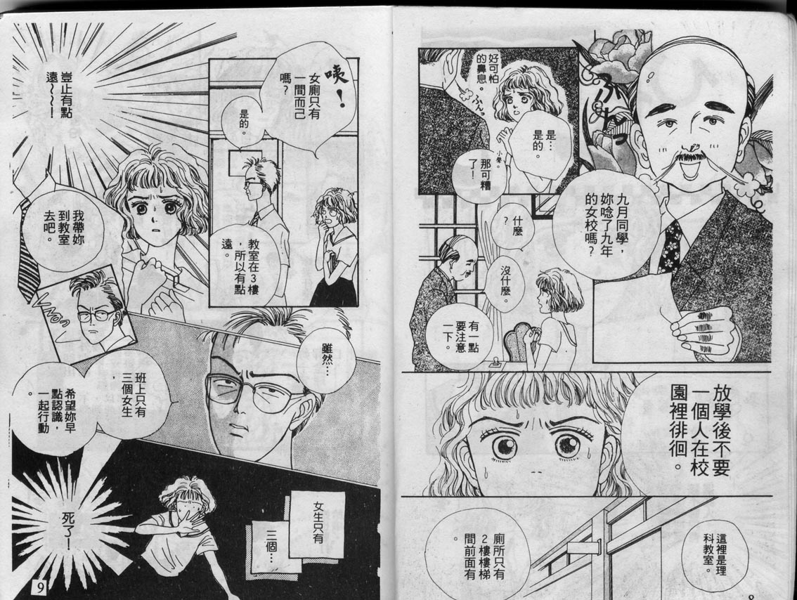芽理的小羊韩漫全集-VOL01无删减无遮挡章节图片 