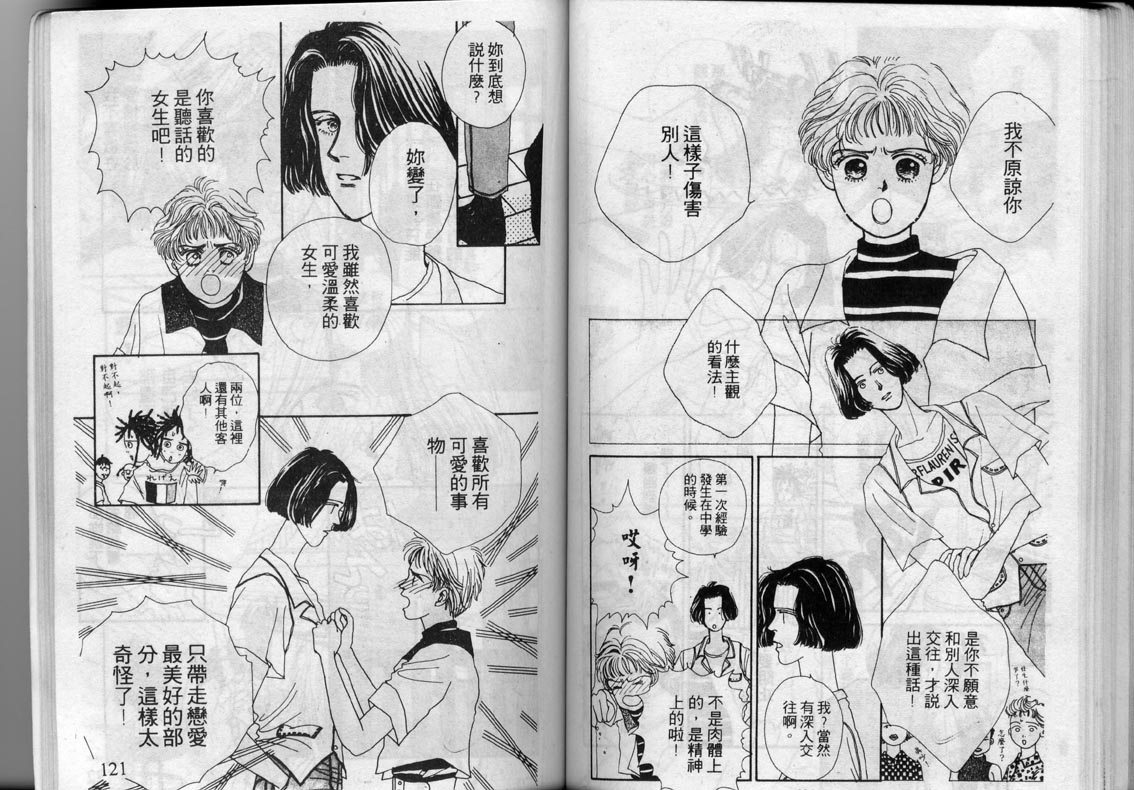 芽理的小羊韩漫全集-VOL01无删减无遮挡章节图片 