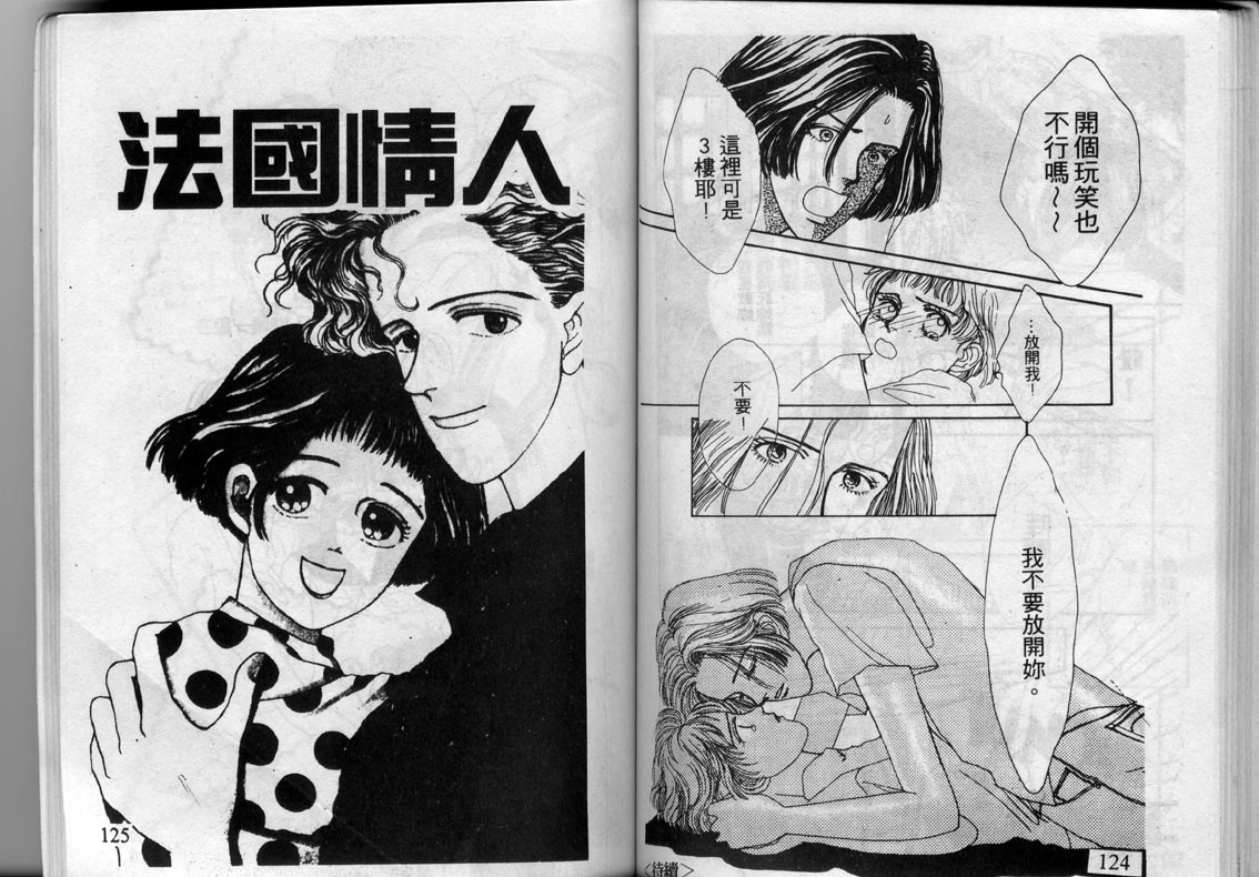 芽理的小羊韩漫全集-VOL01无删减无遮挡章节图片 
