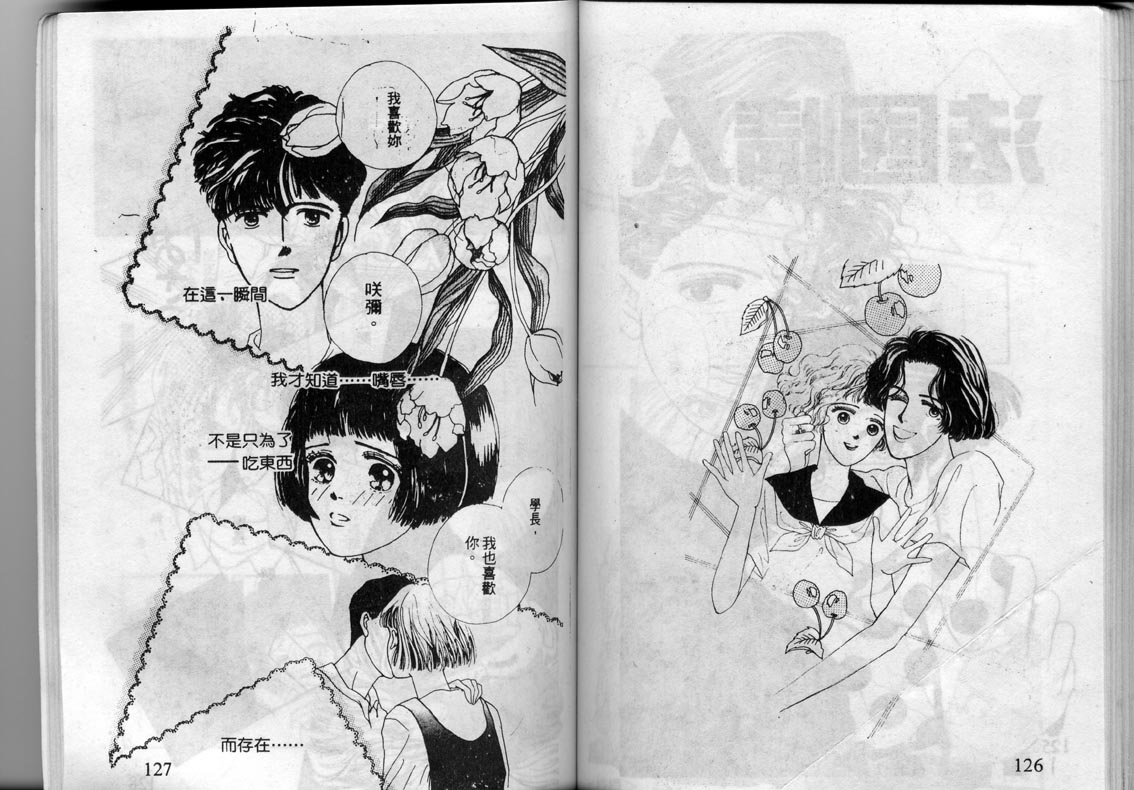芽理的小羊韩漫全集-VOL01无删减无遮挡章节图片 