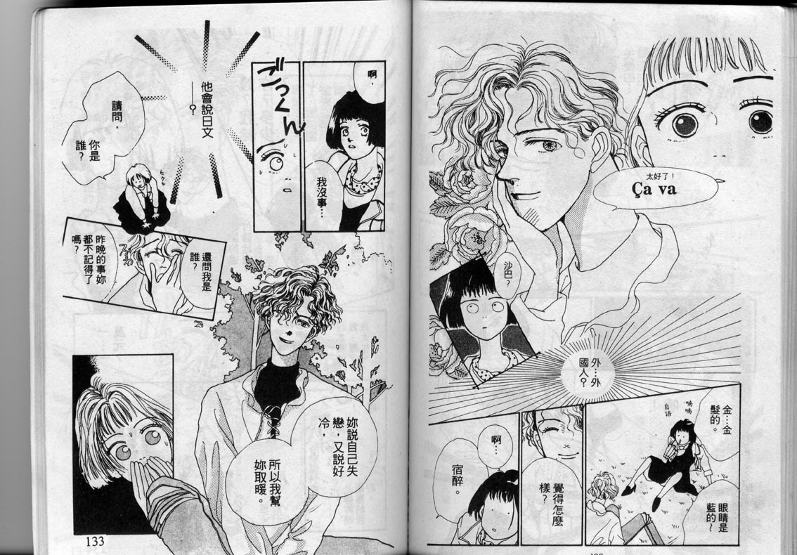 芽理的小羊韩漫全集-VOL01无删减无遮挡章节图片 