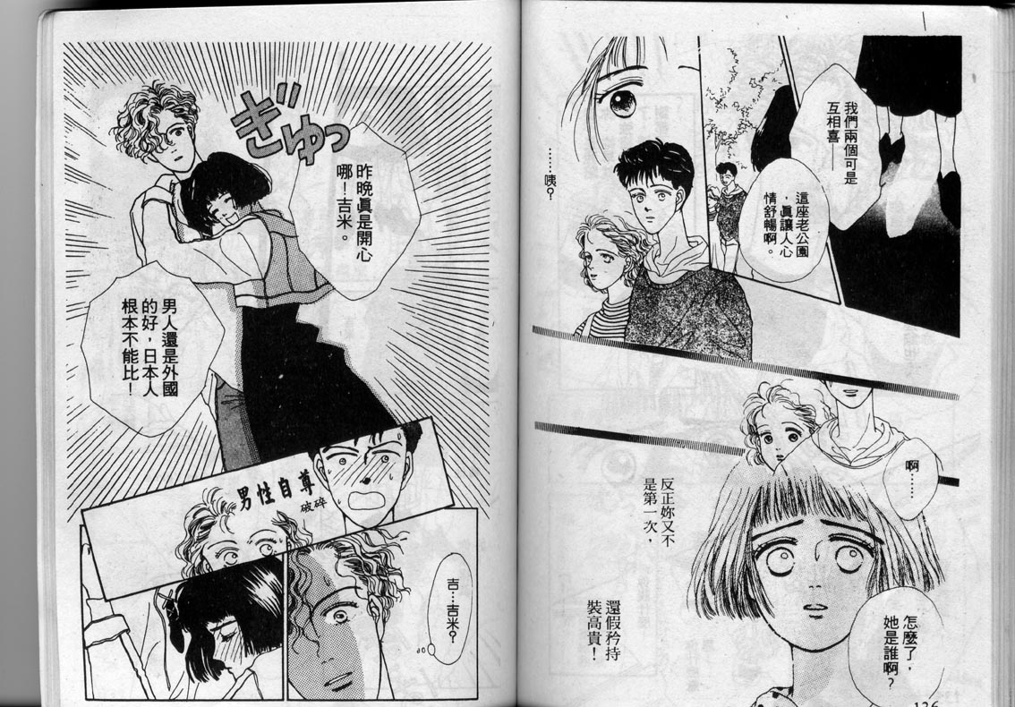 芽理的小羊韩漫全集-VOL01无删减无遮挡章节图片 