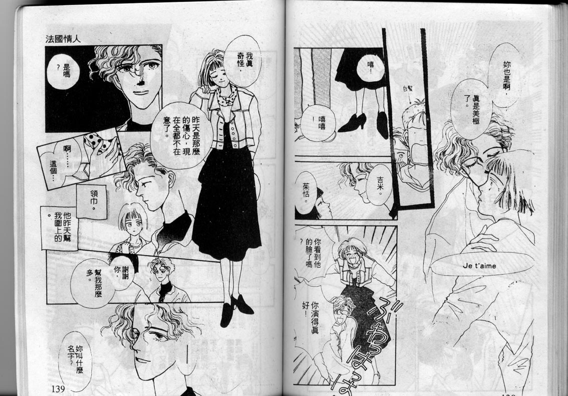 芽理的小羊韩漫全集-VOL01无删减无遮挡章节图片 