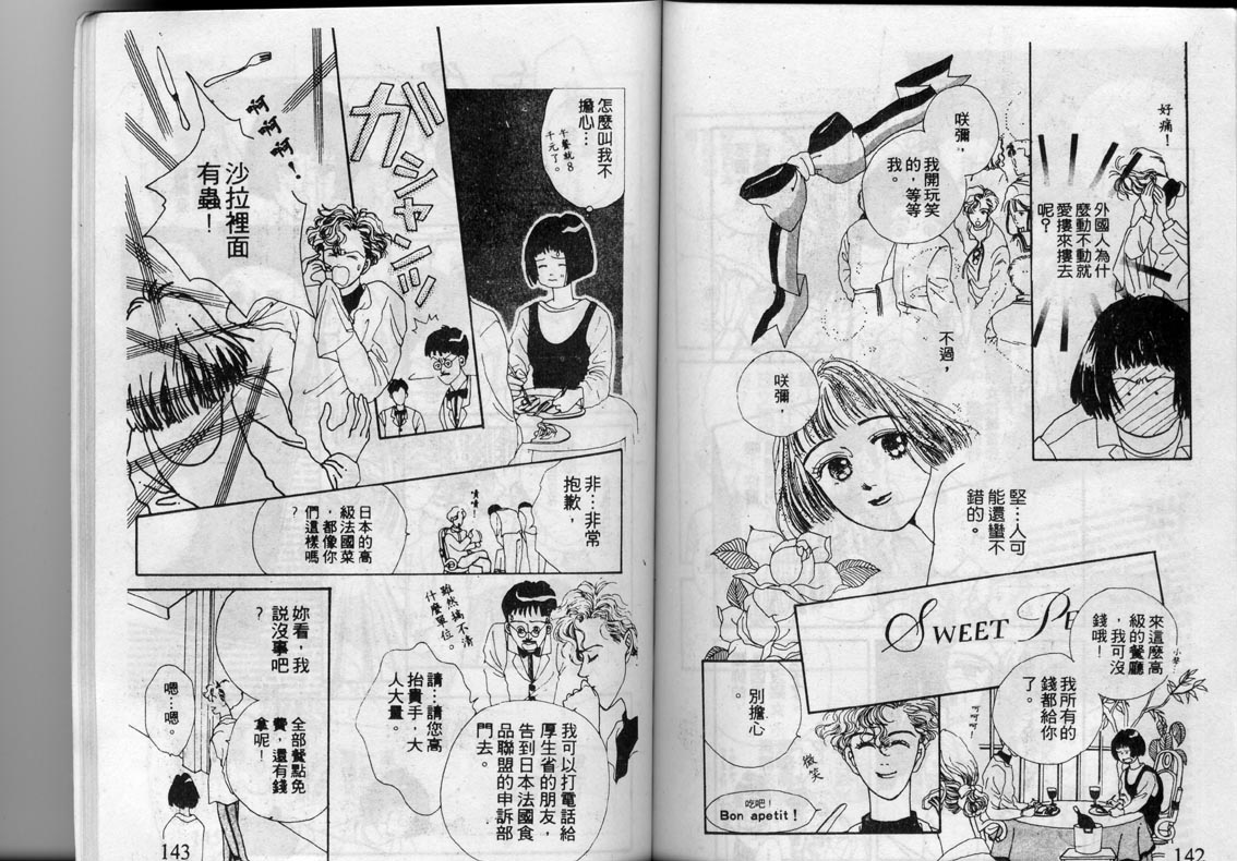 芽理的小羊韩漫全集-VOL01无删减无遮挡章节图片 