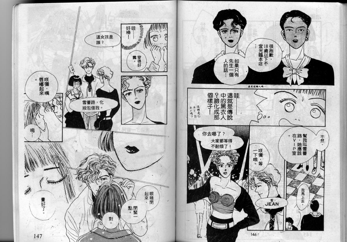 芽理的小羊韩漫全集-VOL01无删减无遮挡章节图片 