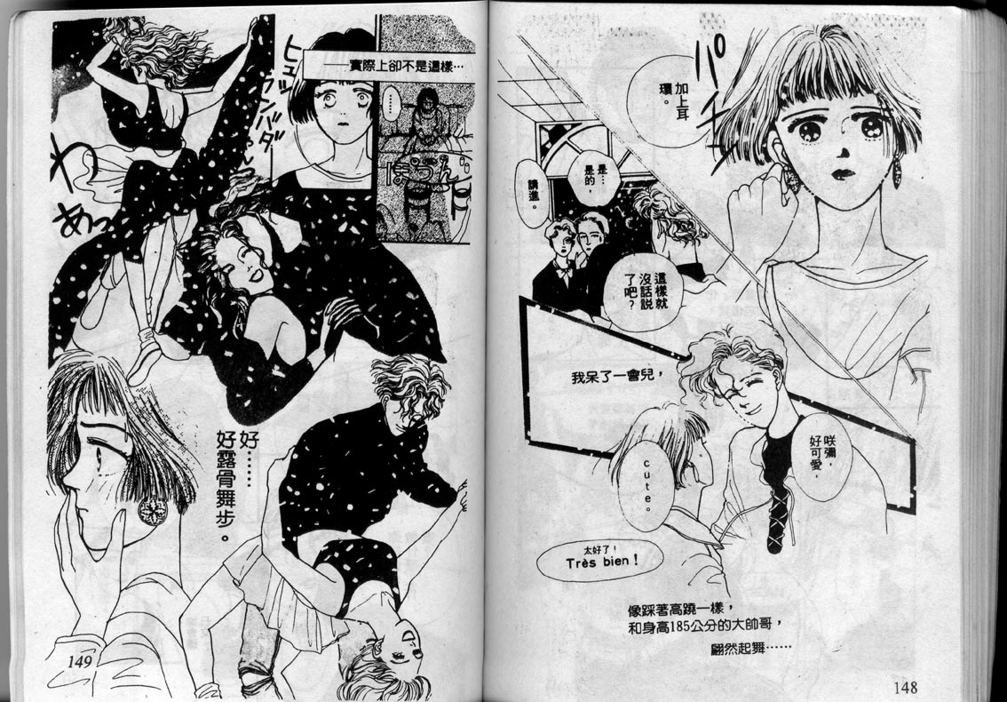 芽理的小羊韩漫全集-VOL01无删减无遮挡章节图片 