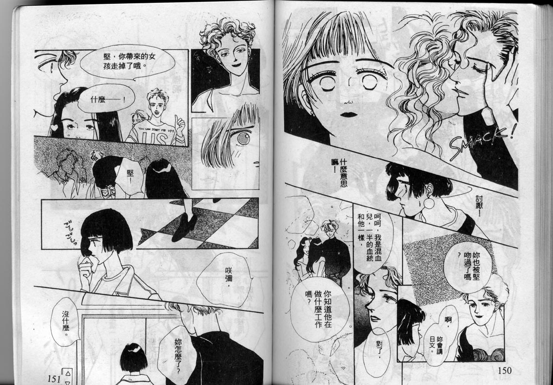 芽理的小羊韩漫全集-VOL01无删减无遮挡章节图片 