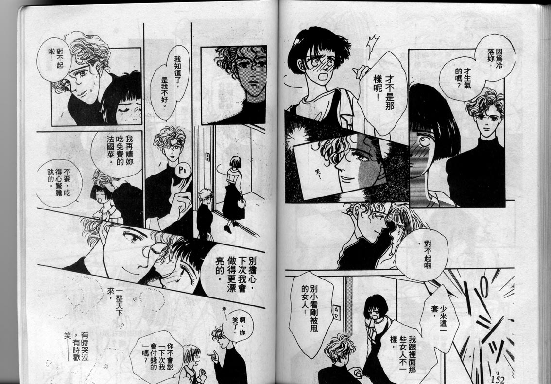 芽理的小羊韩漫全集-VOL01无删减无遮挡章节图片 