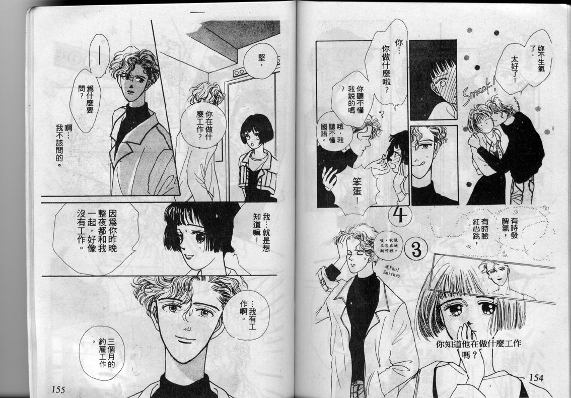 芽理的小羊韩漫全集-VOL01无删减无遮挡章节图片 