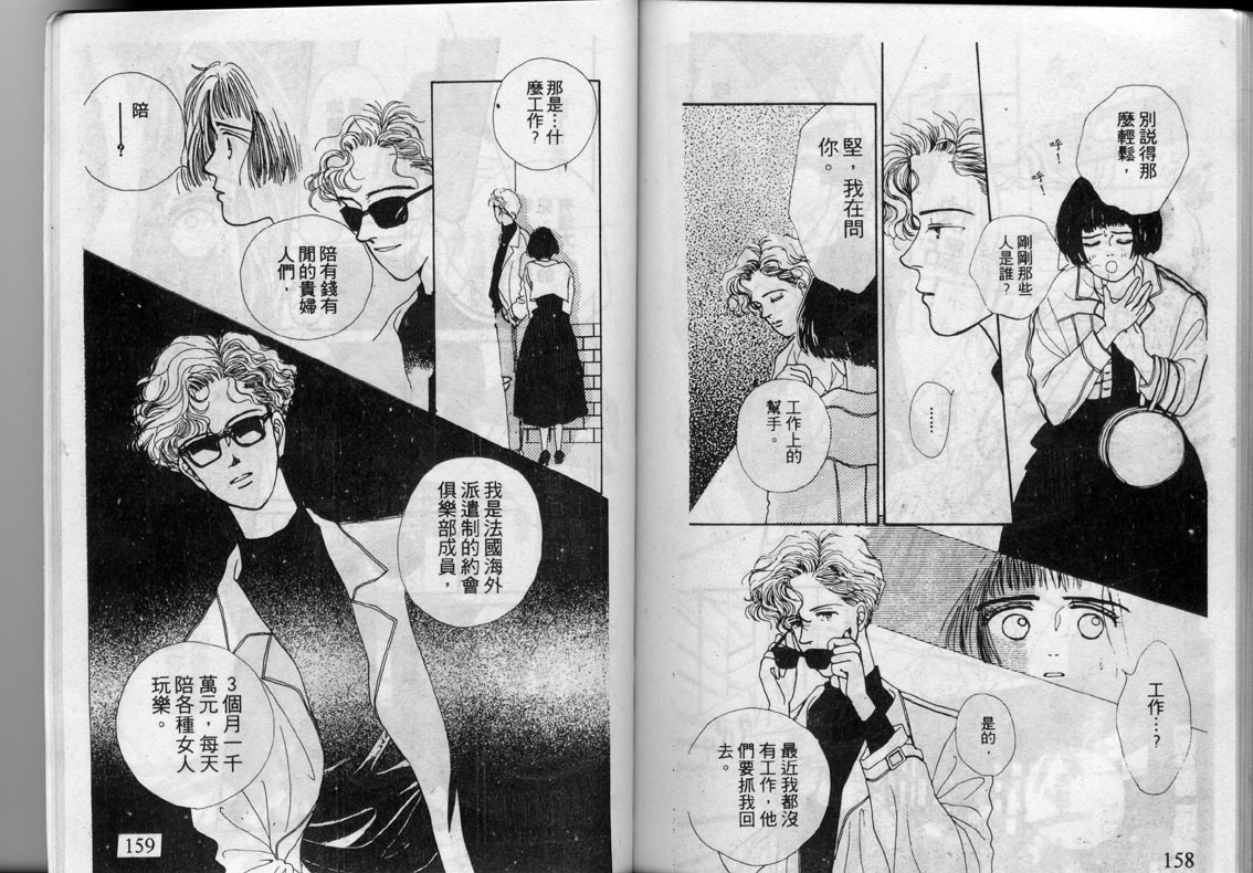 芽理的小羊韩漫全集-VOL01无删减无遮挡章节图片 