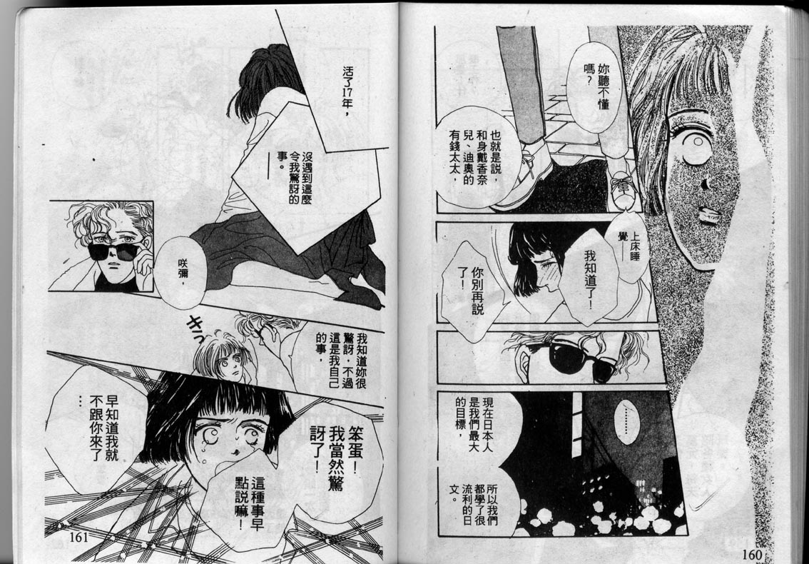 芽理的小羊韩漫全集-VOL01无删减无遮挡章节图片 