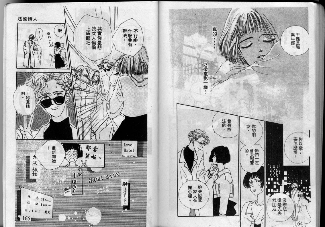 芽理的小羊韩漫全集-VOL01无删减无遮挡章节图片 