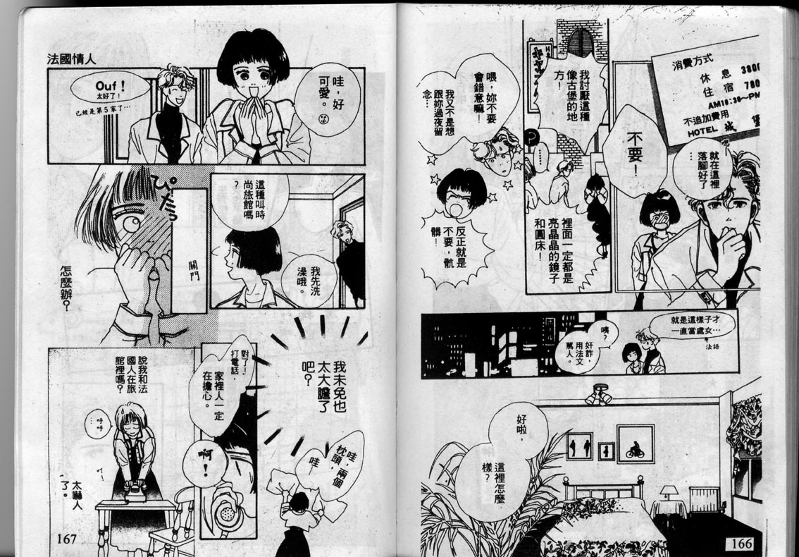 芽理的小羊韩漫全集-VOL01无删减无遮挡章节图片 
