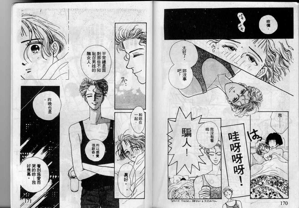 芽理的小羊韩漫全集-VOL01无删减无遮挡章节图片 