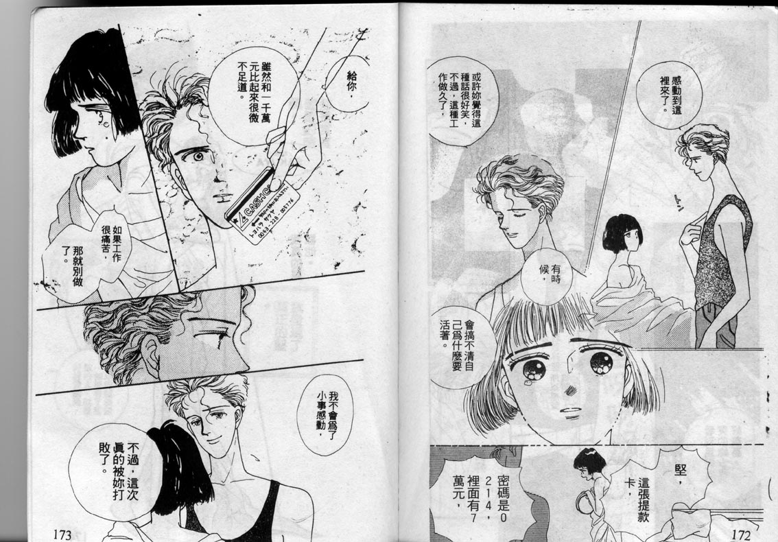 芽理的小羊韩漫全集-VOL01无删减无遮挡章节图片 
