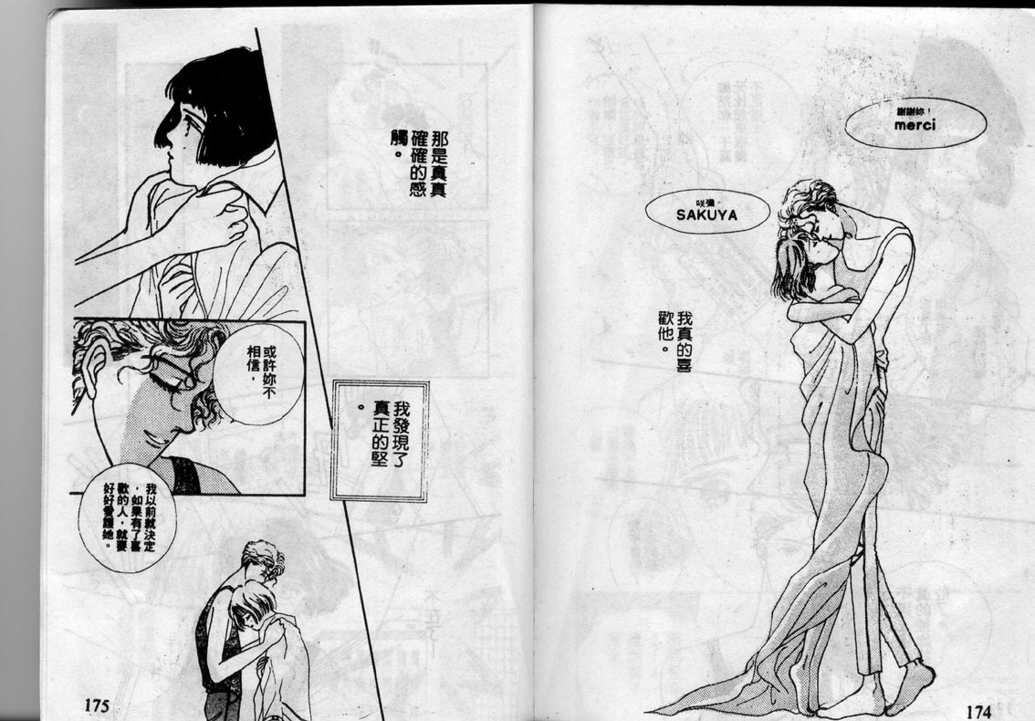 芽理的小羊韩漫全集-VOL01无删减无遮挡章节图片 