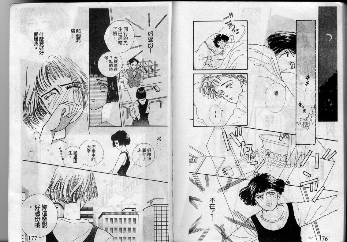 芽理的小羊韩漫全集-VOL01无删减无遮挡章节图片 