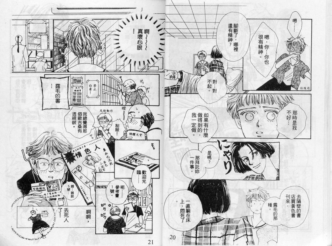 芽理的小羊韩漫全集-VOL02无删减无遮挡章节图片 