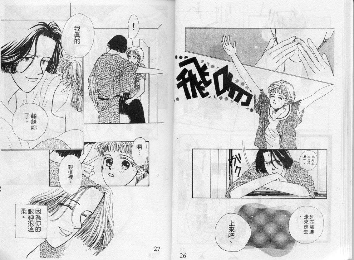 芽理的小羊韩漫全集-VOL02无删减无遮挡章节图片 