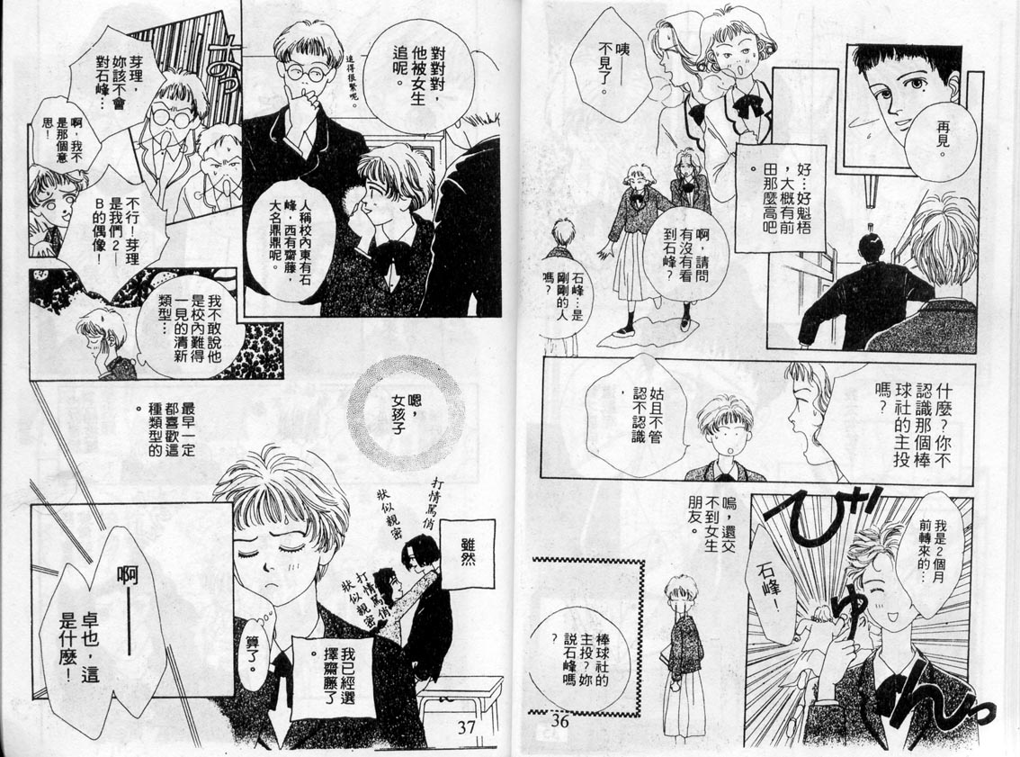 芽理的小羊韩漫全集-VOL02无删减无遮挡章节图片 