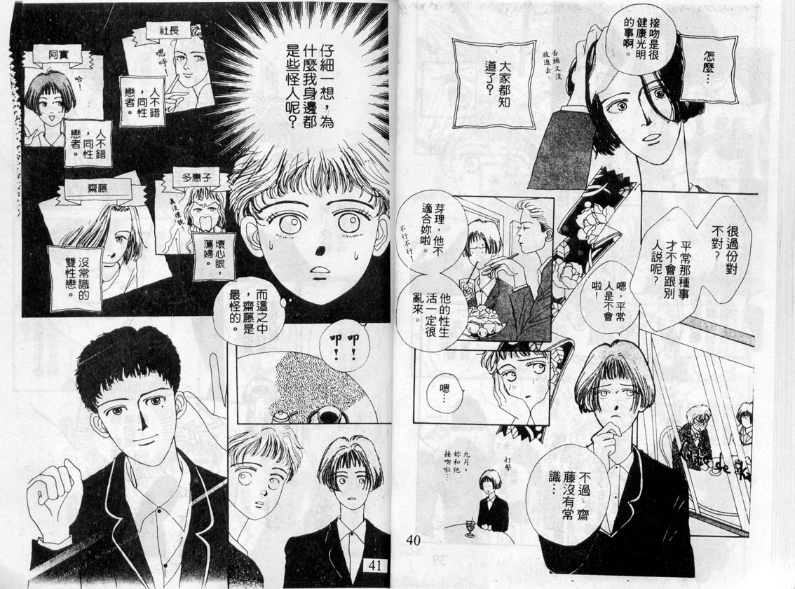 芽理的小羊韩漫全集-VOL02无删减无遮挡章节图片 