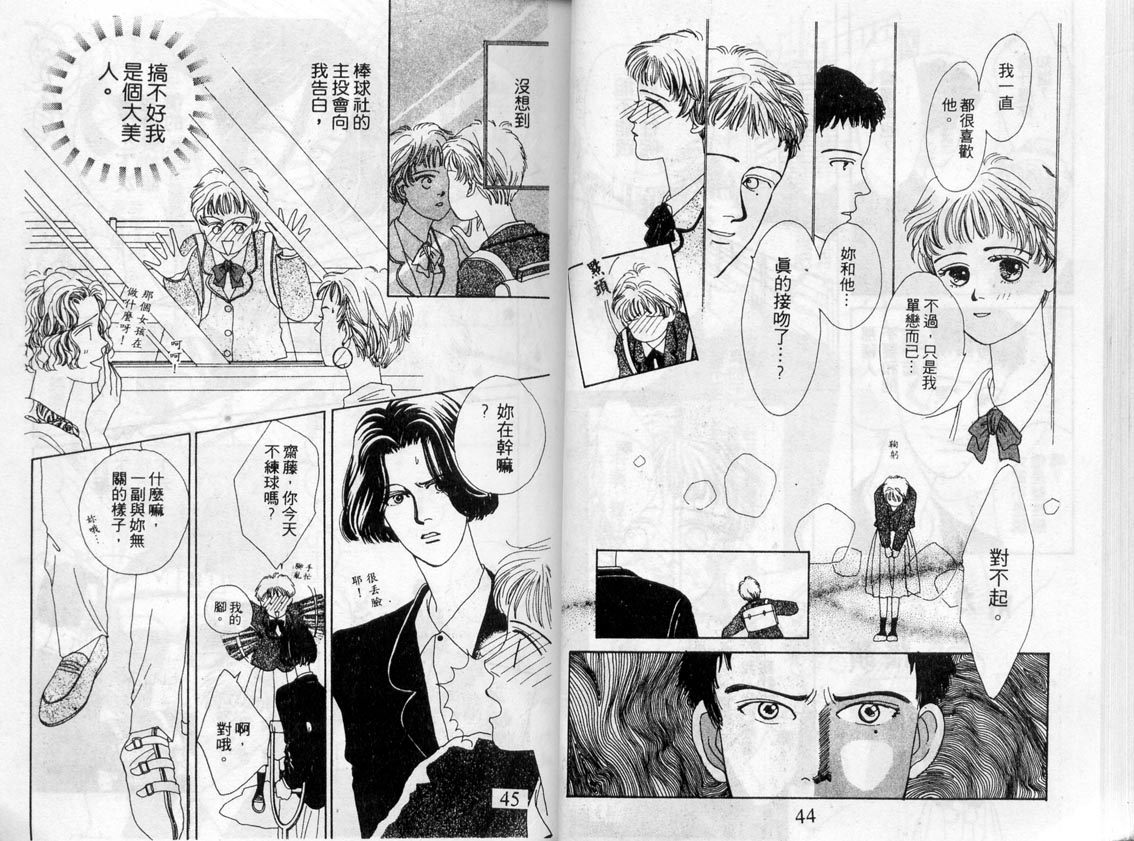 芽理的小羊韩漫全集-VOL02无删减无遮挡章节图片 