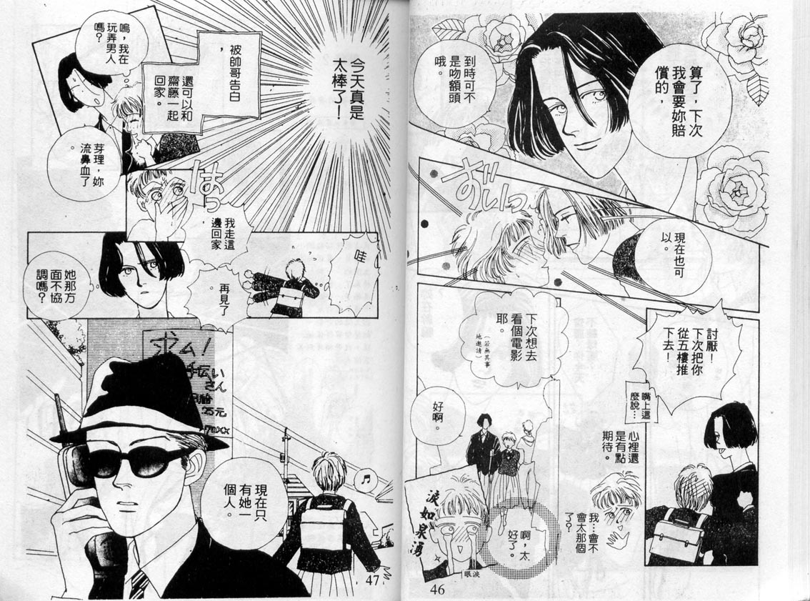 芽理的小羊韩漫全集-VOL02无删减无遮挡章节图片 