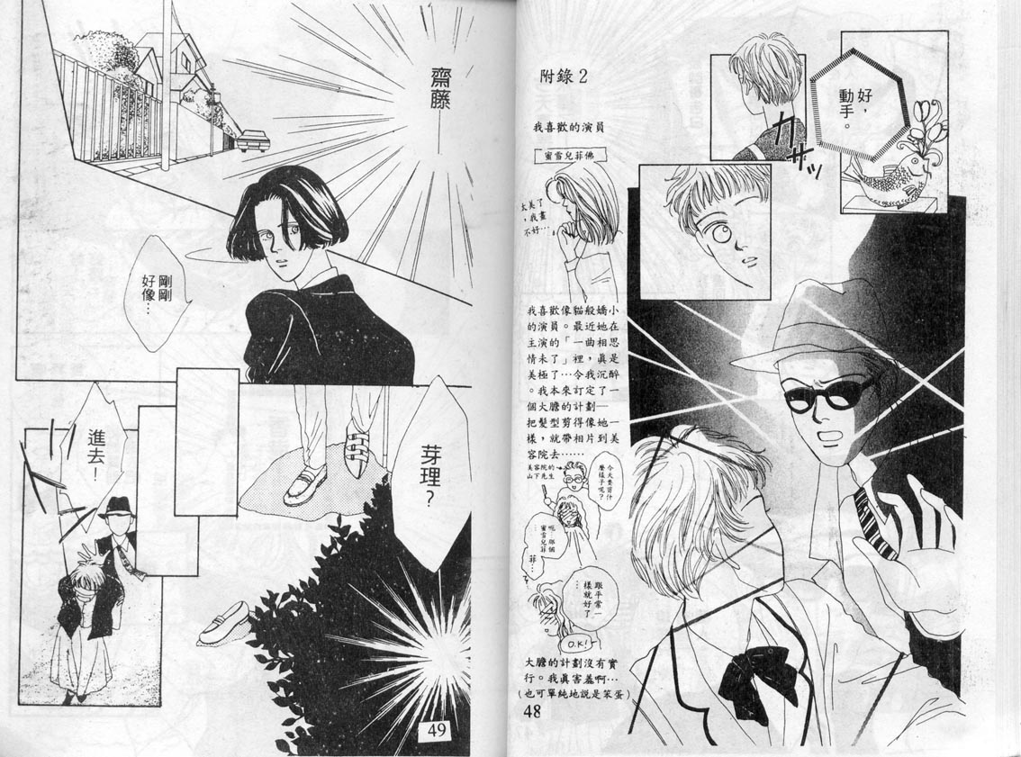 芽理的小羊韩漫全集-VOL02无删减无遮挡章节图片 