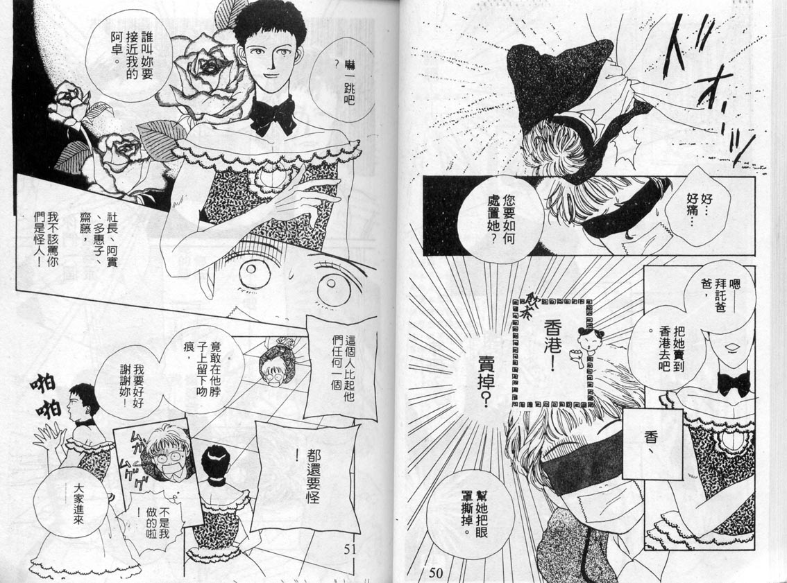 芽理的小羊韩漫全集-VOL02无删减无遮挡章节图片 