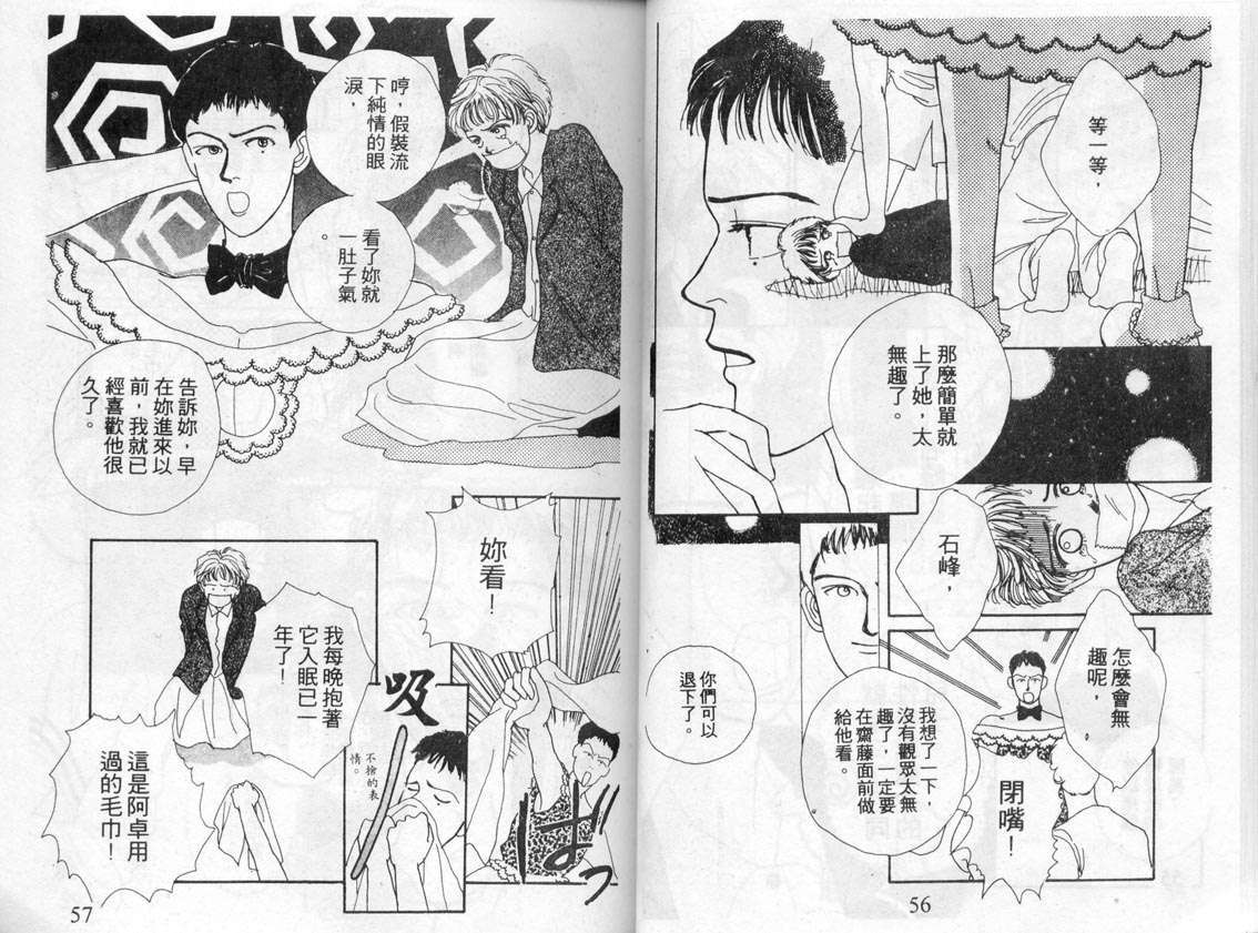 芽理的小羊韩漫全集-VOL02无删减无遮挡章节图片 