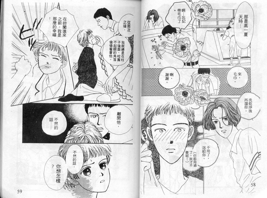 芽理的小羊韩漫全集-VOL02无删减无遮挡章节图片 