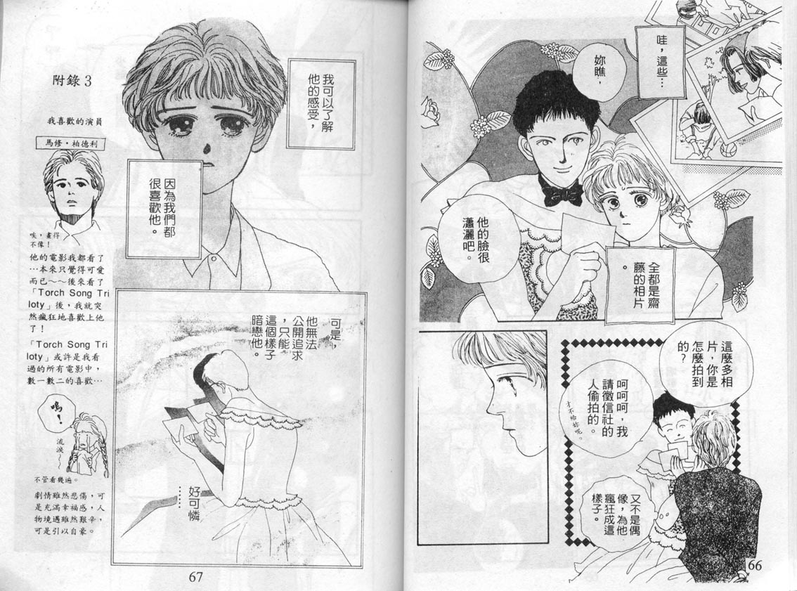 芽理的小羊韩漫全集-VOL02无删减无遮挡章节图片 