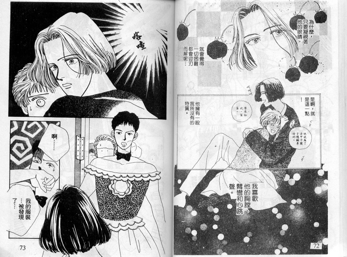 芽理的小羊韩漫全集-VOL02无删减无遮挡章节图片 