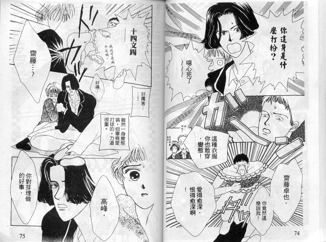 芽理的小羊韩漫全集-VOL02无删减无遮挡章节图片 
