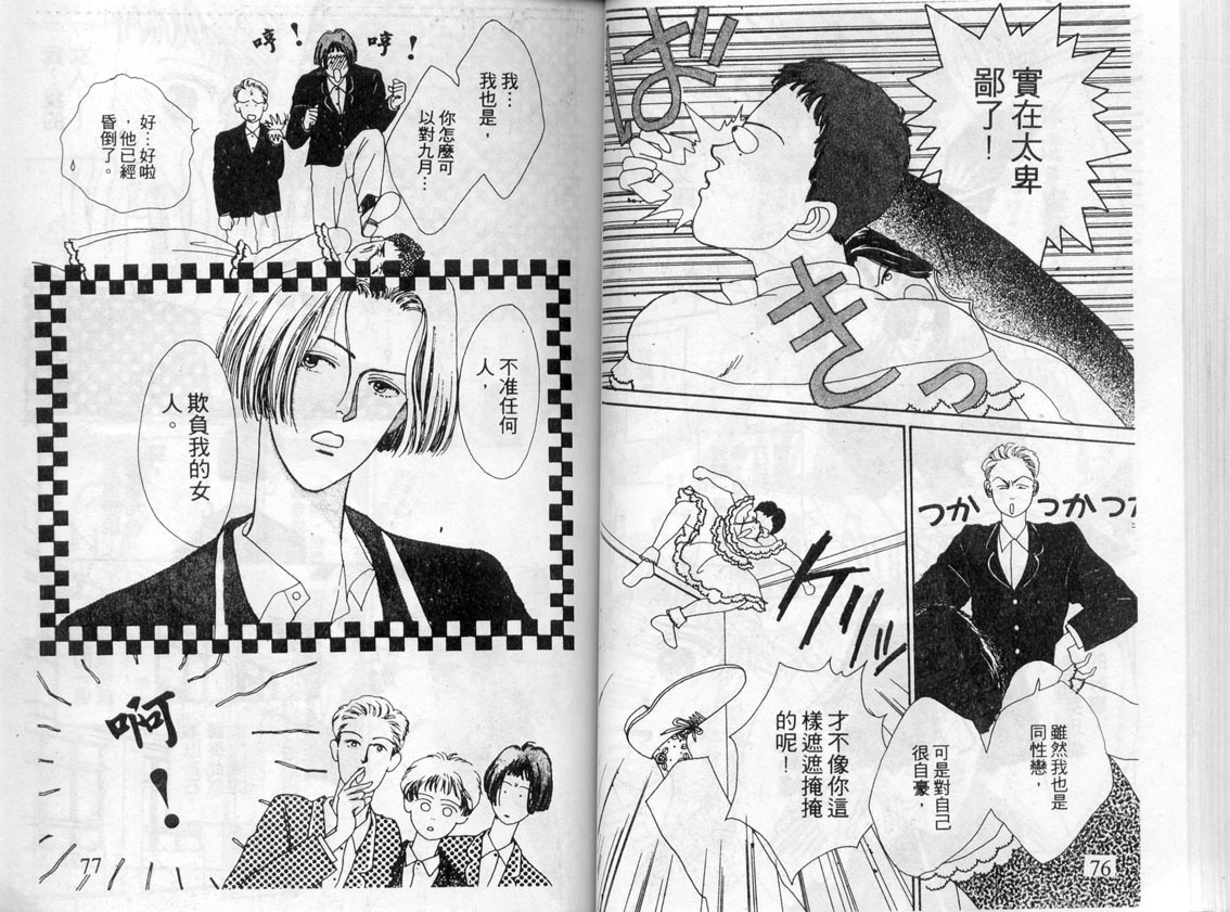芽理的小羊韩漫全集-VOL02无删减无遮挡章节图片 