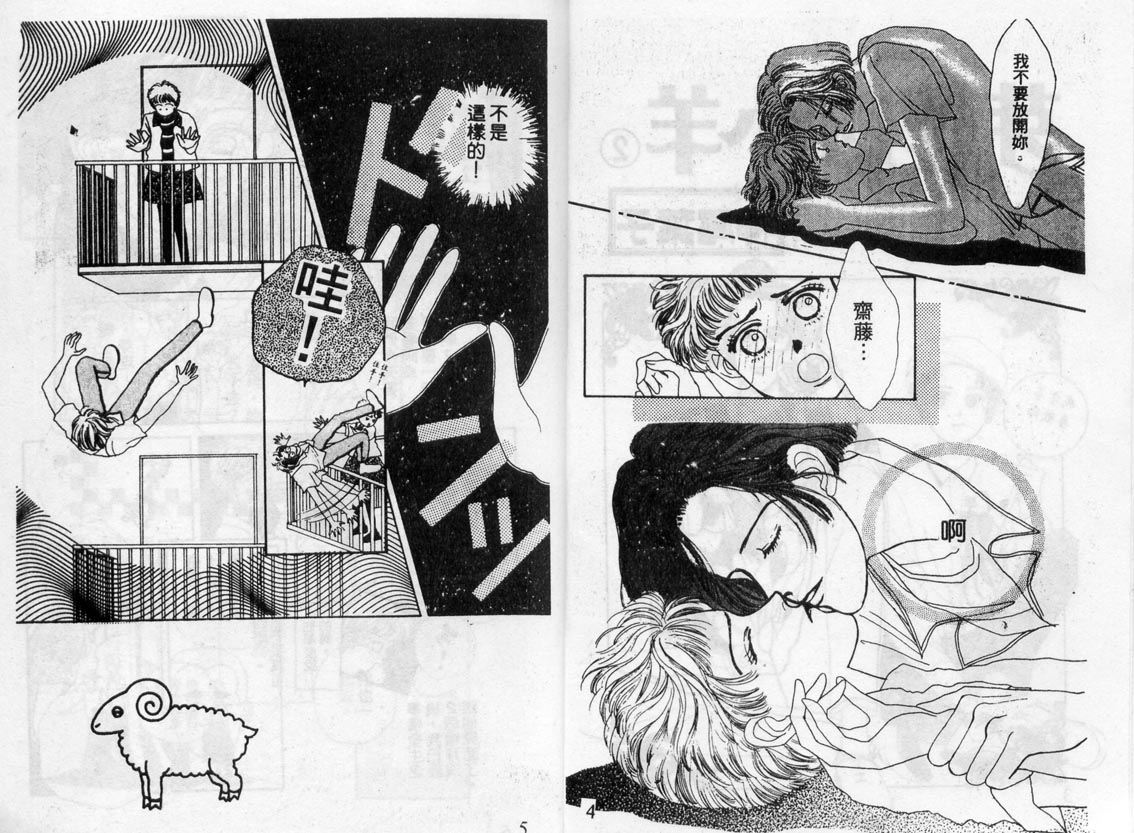 芽理的小羊韩漫全集-VOL02无删减无遮挡章节图片 
