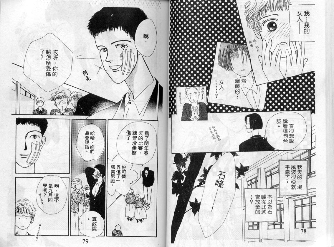 芽理的小羊韩漫全集-VOL02无删减无遮挡章节图片 