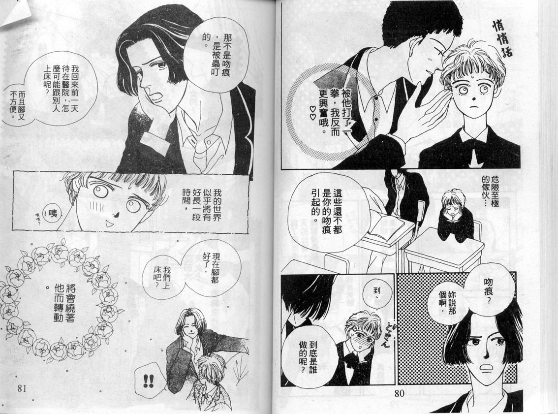 芽理的小羊韩漫全集-VOL02无删减无遮挡章节图片 