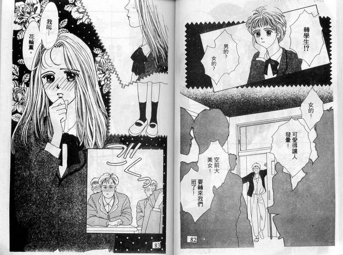 芽理的小羊韩漫全集-VOL02无删减无遮挡章节图片 