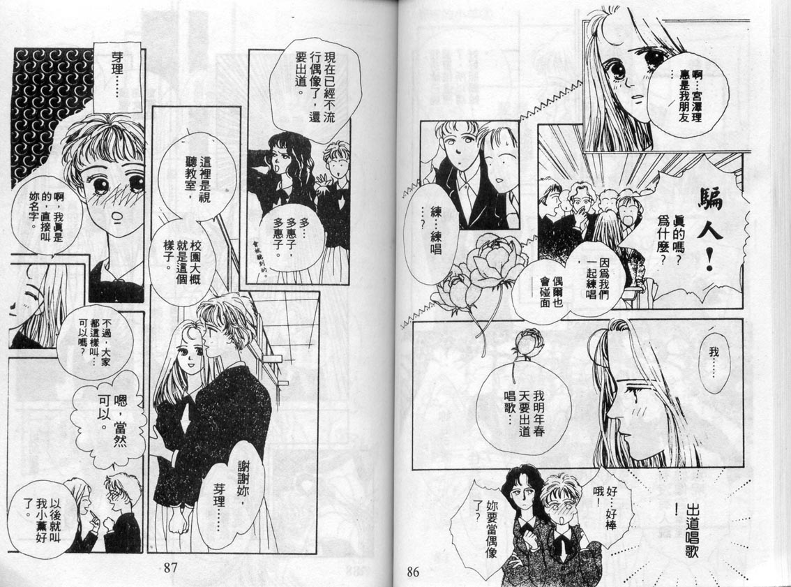 芽理的小羊韩漫全集-VOL02无删减无遮挡章节图片 