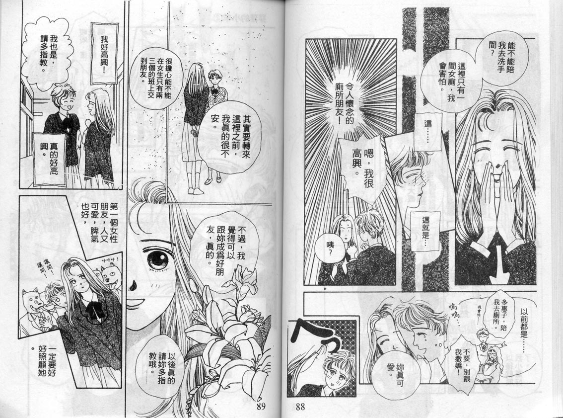 芽理的小羊韩漫全集-VOL02无删减无遮挡章节图片 