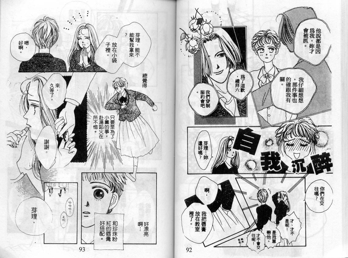 芽理的小羊韩漫全集-VOL02无删减无遮挡章节图片 
