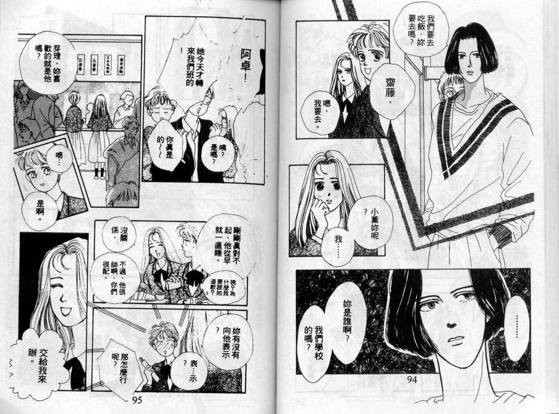 芽理的小羊韩漫全集-VOL02无删减无遮挡章节图片 