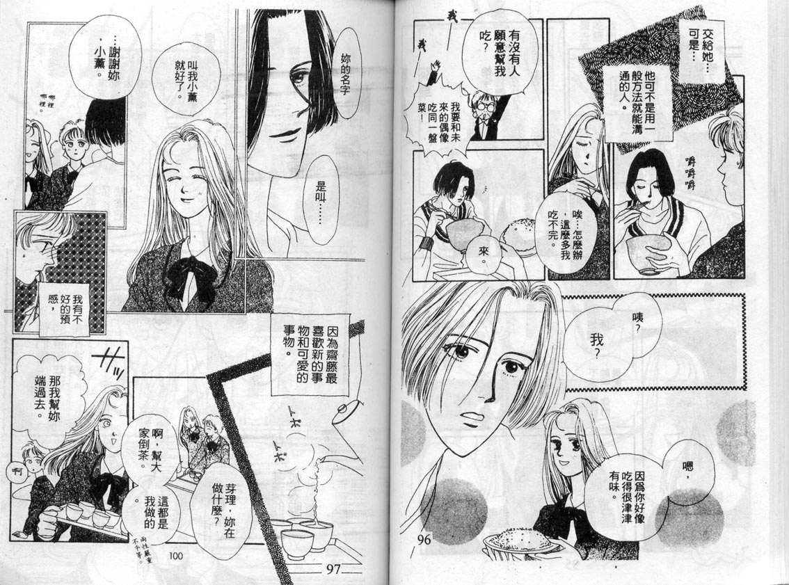 芽理的小羊韩漫全集-VOL02无删减无遮挡章节图片 
