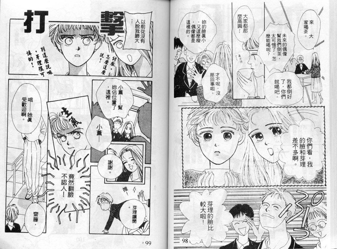 芽理的小羊韩漫全集-VOL02无删减无遮挡章节图片 