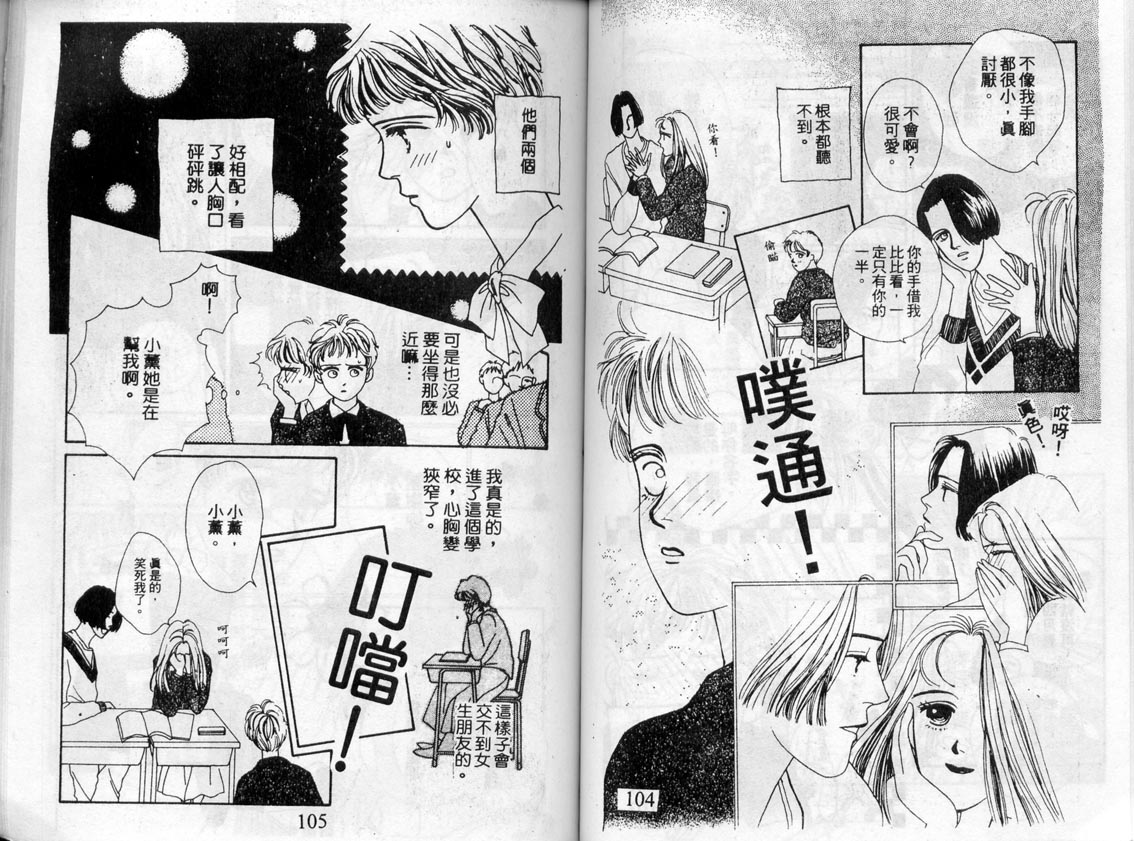 芽理的小羊韩漫全集-VOL02无删减无遮挡章节图片 